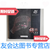[二手9成新]北京汽车博物品精选/樊维科学普及出版社 9787110075753