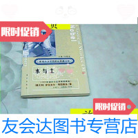 [二手9成新]水与土(获诺贝尔文学奖精品典藏文库)/[意大利]萨瓦多尔.夸西? 9787280008384