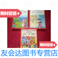 [二手9成新]世界童话名著精选:格林魔法戒指、魔法黑箱、珍珠王子/石磊主? 9787280007572
