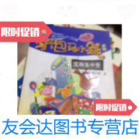 [二手9成新]宠物集中营/杨红樱接力出版社 9787126649615