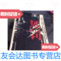 [二手9成新]惩罚/胡玥著检察 9787126649911