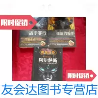 【二手9成新】魔兽世界：战争罪行、阿尔萨斯、部落的暗影/[美]克里斯蒂·高登 9787513314480
