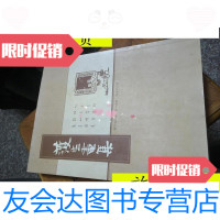 [二手9成新]护生画集作者:丰子恺绘出版社:/丰子恺绘净土学院 9787126645469