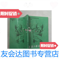 [二手9成新]让孩子聪明的技巧/崔文风编著中国和平出版社 9787800378232