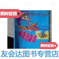 [二手9成新]新课标培优专项通:英语随身读(初1)/彷霞、邹世仁、张静燕? 9787308068079