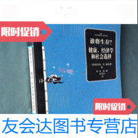 [二手9成新]谁将生存?健康、经济学和社会选择维克托·R.福克斯/上海人民出版社 9787208035225