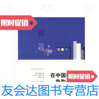 [二手9成新]在中国城市中争取公(美)苏黛瑞,王春光,单丽卿浙江人民出版社 9787213040412