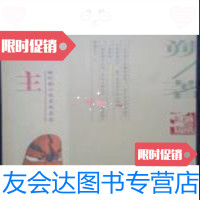 【二手9成新】顽主王朔中国电影出版社9787106020774