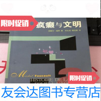 [二手9成新]疯癫与文明:理性时代的疯癫史[法]米歇尔·福柯著新知三联书店 9787108017956