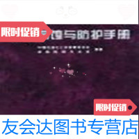 [二手9成新]石油化工装置设备腐蚀与防护手册/中国石油化工设备中国石化出版社 9787800435721