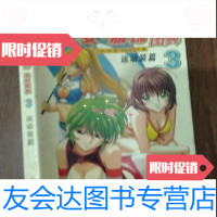 [二手9成新]美少女.服饰造型图典3运动装篇/(日)林晃,(日)森本贵美子 9787228853940