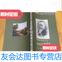 [二手9成新]三联爱乐2015年第4期/爱乐编辑部三联书店 9787741277755