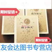 [二手9成新]茅盾文学奖获奖书系——战争和人(全三册)/王火著人民文学出版社 9787020026937
