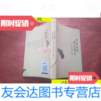 [二手9成新]你若安好便是晴天林徽因传/白落梅著中国华侨出版社 9787280002989