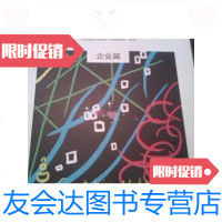 [二手9成新]上海设计印象—2012:企业篇/刘健,邵志清,贺寿昌主编上海文? 9787532146796