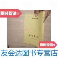 [二手9成新]烹调技术/中国商业出版社 9787126638705