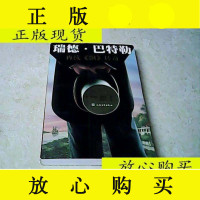 [二手9成新]瑞德·巴特勒(再续<飘>传奇)/[美]唐纳德·麦凯格著; 9787280005438