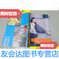 [二手9成新]花式绒线服装编结/上海文化出版社编上海文化出版社 9787229913225