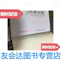 [二手9成新]永康程氏遗书:程子樗言/(明)程明试著,程朱昌,程育全/? 9787126644290