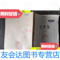 [二手9成新]学步集/白寿彝著三联书店 9787229909900