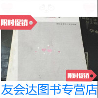 [二手9成新]全球化语境中的中国水墨画魏新燕中国美术学院出版社9787810198288