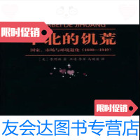 【二手9成新】华北的饥荒：国家、市场与环境退化(1690—1949)李明珠人民出版社 9787010135090