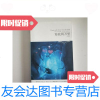 [二手9成新]海底两万里·全译本/[法]凡尔纳著;邓月明、郭丽娜编北京燕? 9787116446391