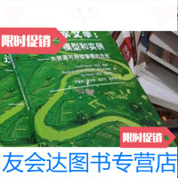 [二手9成新]生态水文学过程.模型和实例-水资源可持续管理的方法/大卫·哈珀中国水利水电出 97875084980