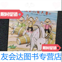 【二手9成新】搞怪的小食人兽们卢秀丽译；[丹麦]简·莫根森图/文/二十一世纪出版社 9787539147857