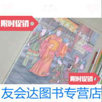 [二手9成新]中国帝王故事画选黄国乐绘上海人民出版社 9787000179826