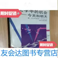 [二手9成新]化学中的机会-今天和明天[美]G.C.Pimentel北京大学出版社 9787000032226