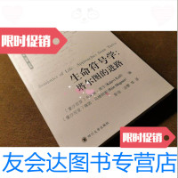 【二手9成新】生命符号学：塔尔图的进路/卡莱维·库尔四川大学出版社 9787561479520