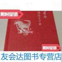 [二手9成新]满天星斗:苏秉琦论远古中国苏秉琦/中信出版集团 9787511801845