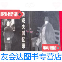 【二手9成新】赫鲁晓夫回忆录后的遗言赫鲁晓夫东方出版社 9787500011113