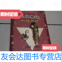 [二手9成新]生日密码.10.19-11.18天秤座·天蝎座(美)盖瑞·寇奇奈德民族出版 978710503456