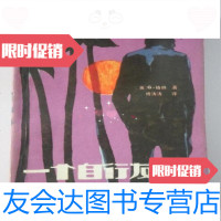 [二手9成新]一个自行发完病毒的病例/G.格林著花城出版社 9787000126958