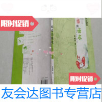 【二手9成新】大眼瞪小眼丛书.蝴蝶的雨衣孙丽萍著/湖南少儿出版社 9787535851277