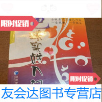 [二手9成新]双色球实战入吴明9787802073197经济管理出版社