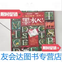 【二手9成新】墨水心/[德]芳珂人民文学出版社9787020075201