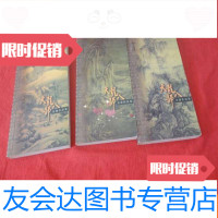 [二手9成新]天龙八部(第3-5)(3本合售)(三联口袋本)(品相见描述) 9783556818747