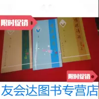[二手9成新]顺德诗词(第20-22)(3本合售) 9783501366880