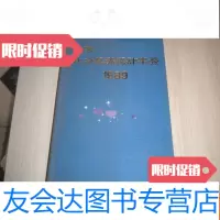 【二手9成新】1989北京社会经济统计年鉴 9783542951144