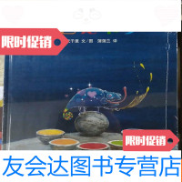 [二手9成新]变色龙卡罗 9787539150413