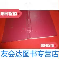 [二手9成新]楹联墨迹大观 9787805681184