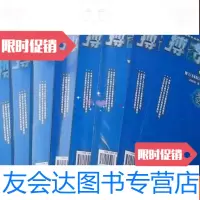 [二手9成新]搏击武术科学.2013(1..2..4..5..8..9..10..11.. 97831115504