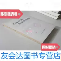 [二手9成新]工业炉用热交换装置 9783565911620