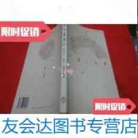 [二手9成新]主流与边缘 9783301236376