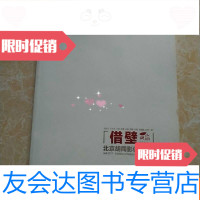 [二手9成新]北京胡同影像联展 9783518330157