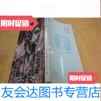 [二手9成新]世界文艺思潮(竖体78年初版) 9783509620441