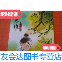 [二手9成新]语文思维三年级秋下 9783302443575